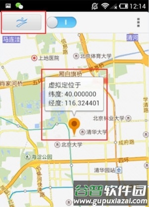 怎么设置虚拟位置配图1