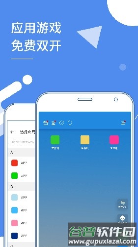 小X分身免登录版截图3