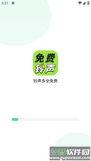 铃声多全免费官方版