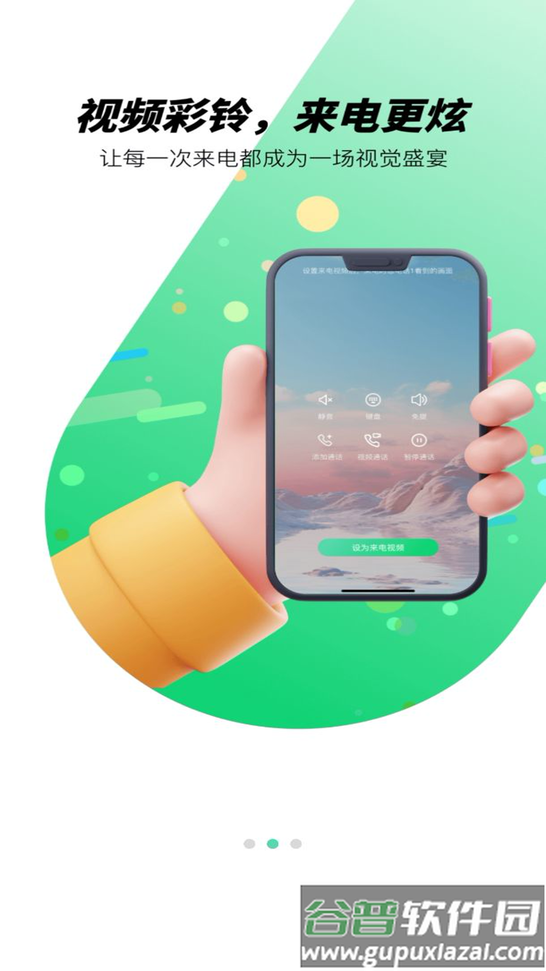 铃声多全免费官方版截图2