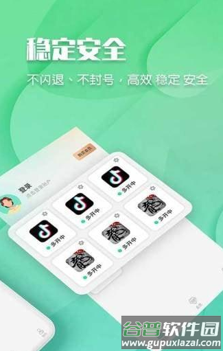 趣分身app截图1