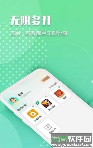 趣分身app截图2
