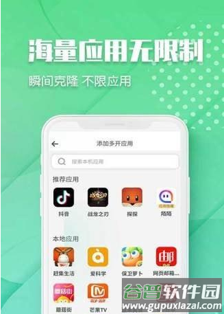 趣分身app截图3