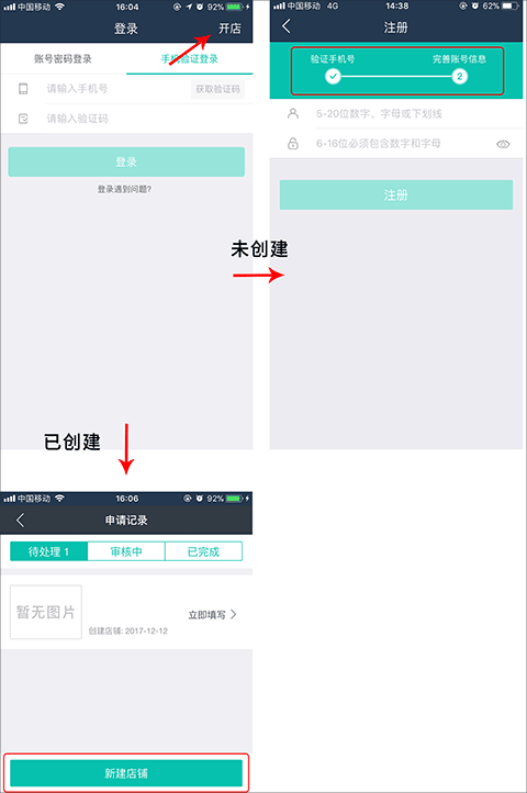 美团外卖商家版官方版