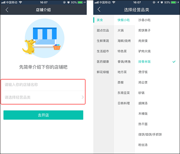 美团外卖商家版官方版
