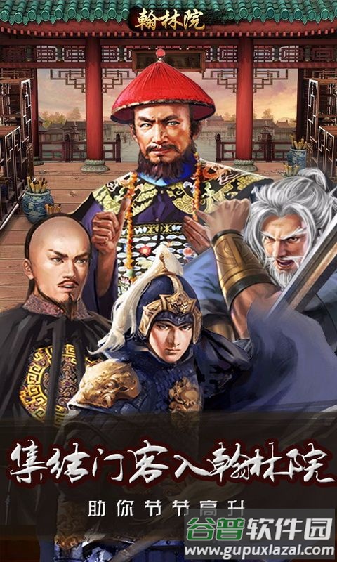 王爷不好当抢玩版本截图1