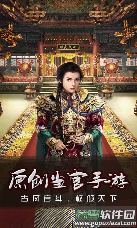 王爷不好当抢玩版本截图2
