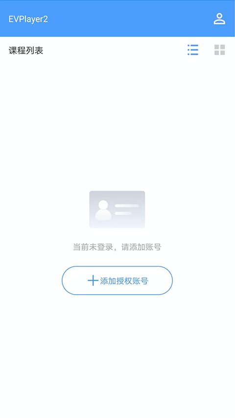 EVPlayer2官方版截图3