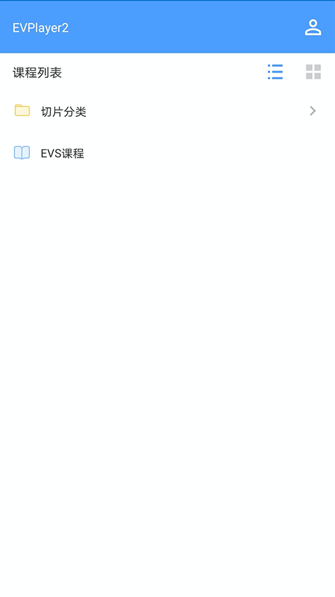 EVPlayer2官方版截图4