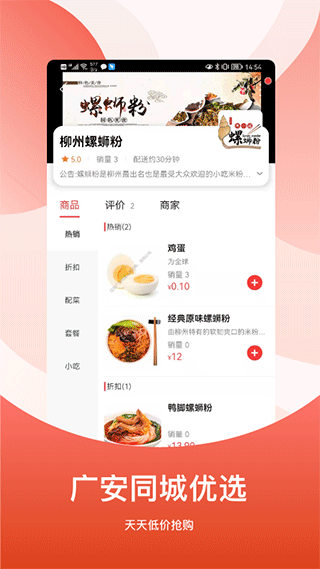 广安同城app截图1