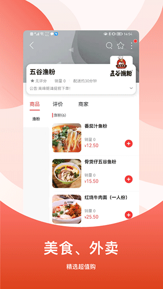 广安同城app截图2