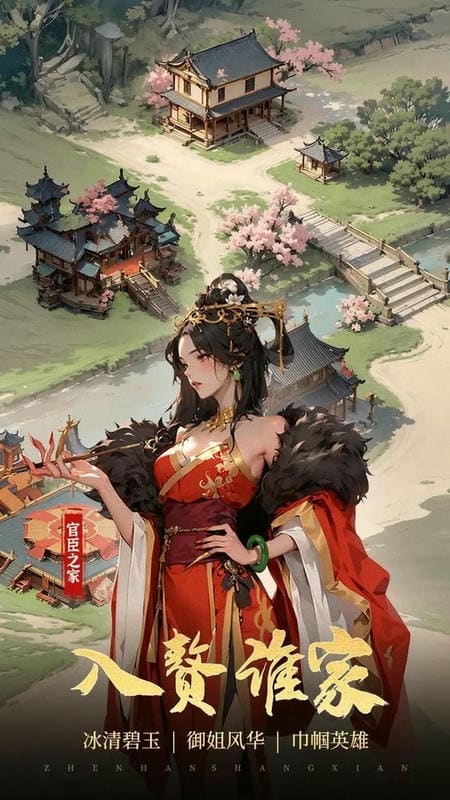 穿越古代当赘婿免广告截图1