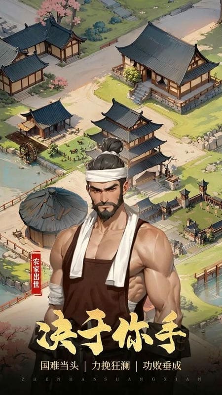 穿越古代当赘婿免广告截图2