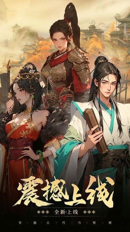 穿越古代当赘婿免广告截图3