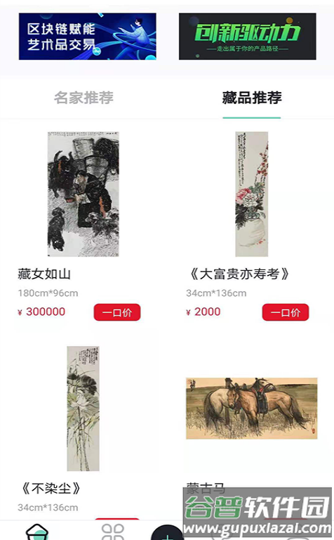 博宝链app截图1