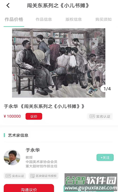 博宝链app截图2
