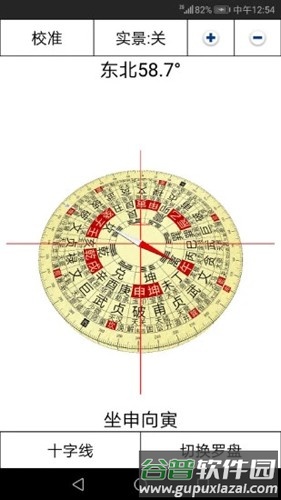 3D风水罗盘app截图2