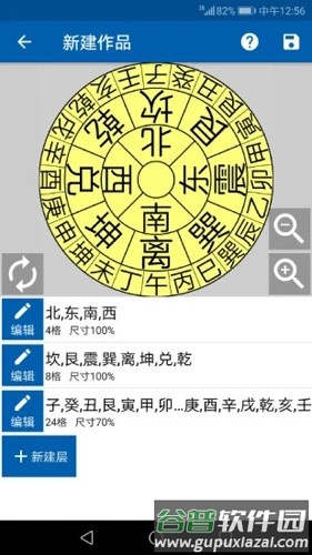3D风水罗盘app截图4