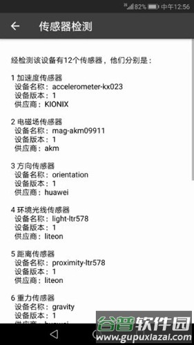 3D风水罗盘app截图5