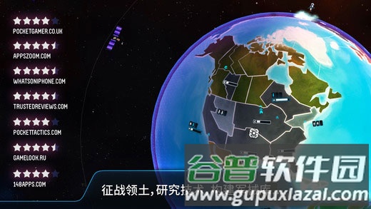 如何占领世界配图1