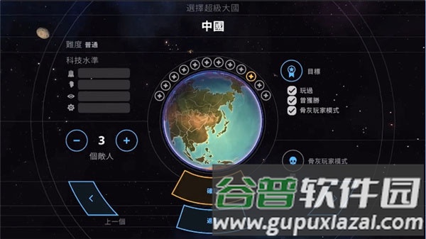 如何占领世界配图2