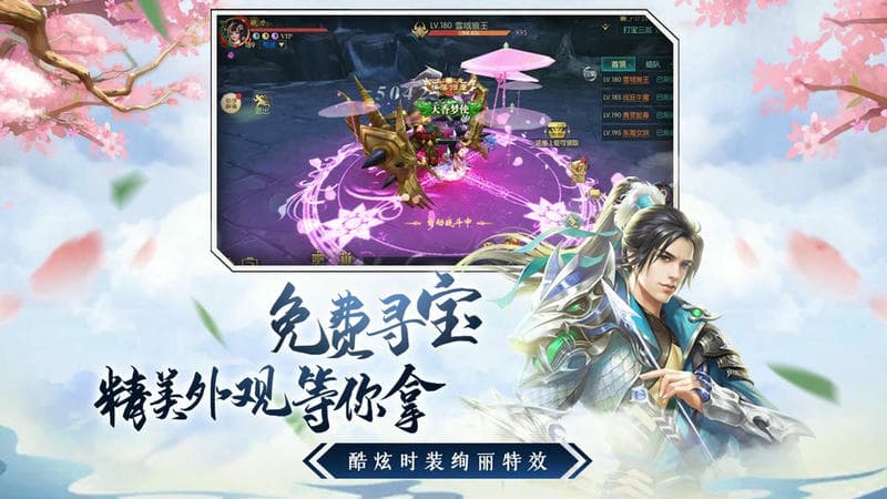 仙变3