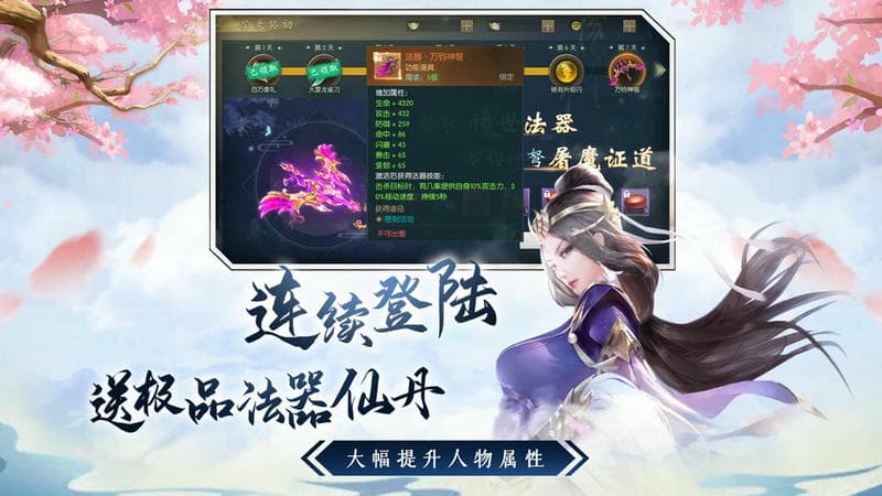 仙变3官方版截图1