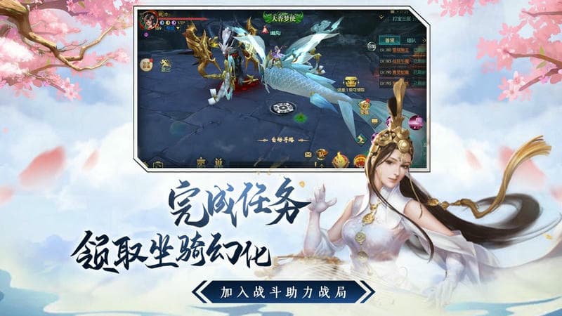 仙变3官方版截图2