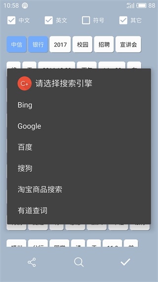 clipboard plus 安卓版截图1