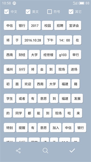 clipboard plus 安卓版截图2