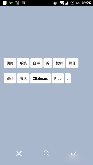 clipboard plus 安卓版截图3