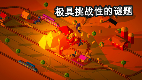 引导火车手游截图5