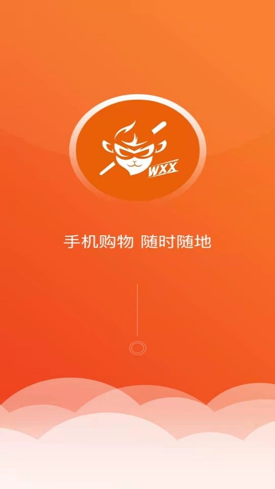 悟小小app官方下载