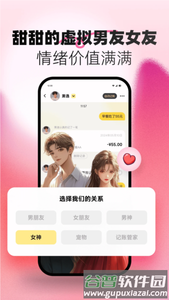 小乖记账2