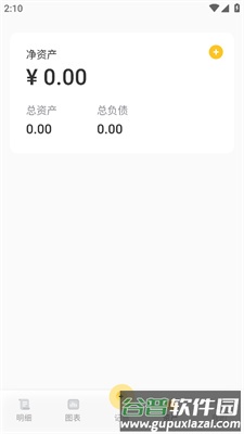 小乖记账6