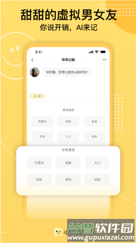 小乖记账最新版截图2