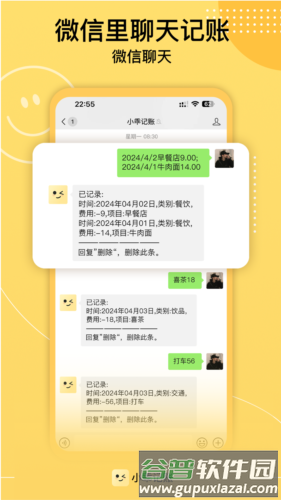 小乖记账最新版截图4