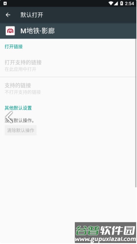 M地铁影廊app截图4