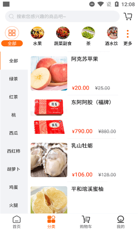 中华地标app下载