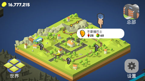 调度火车官方正版截图2