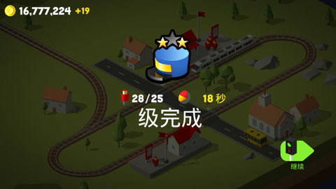 调度火车官方正版截图5