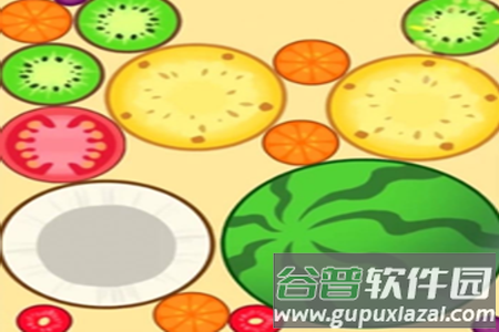 西瓜爱消除3D游戏