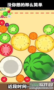 西瓜爱消除3D游戏截图2