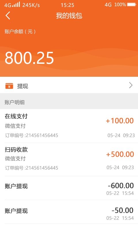 闪货极速达司机端手机版截图3