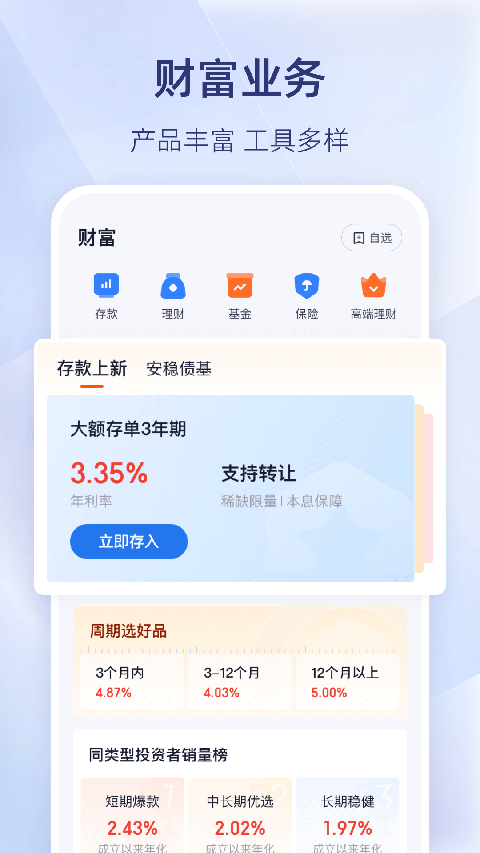 百信银行app官方版截图3