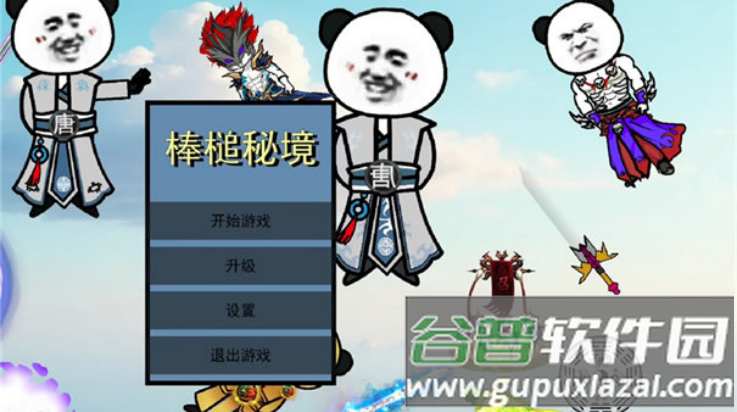 棒槌幸存者游戏截图3