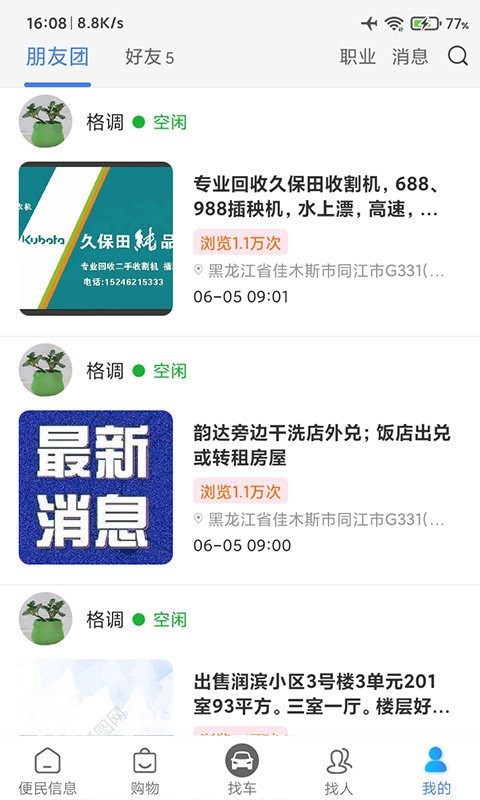 回利多app下载