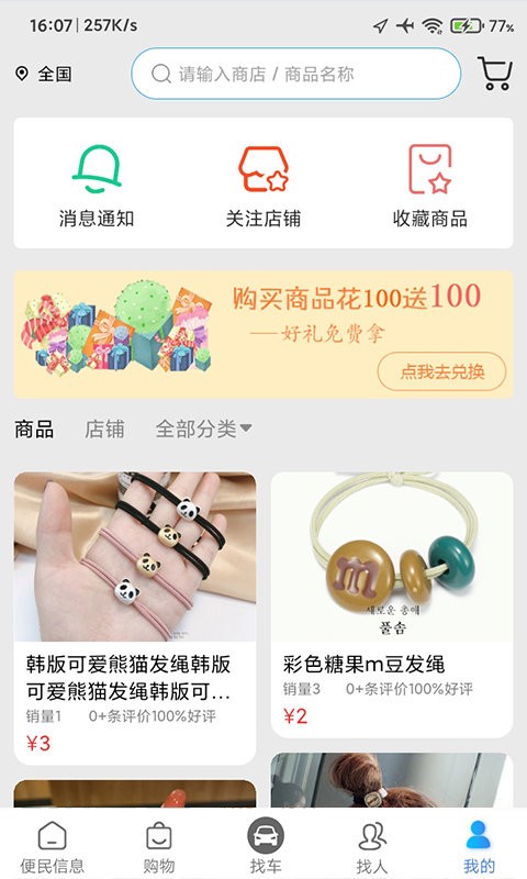 回利多最新版截图1