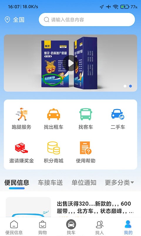 回利多最新版截图3