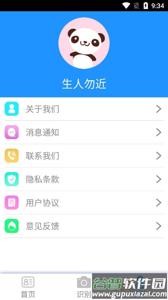 墨墨证件识别app截图3